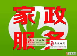 大悟永興家政服務 專業清潔與貼心服務的首選