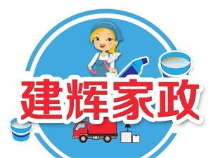 寶坻家政服務(wù)信息大全 便捷生活，專(zhuān)業(yè)服務(wù)