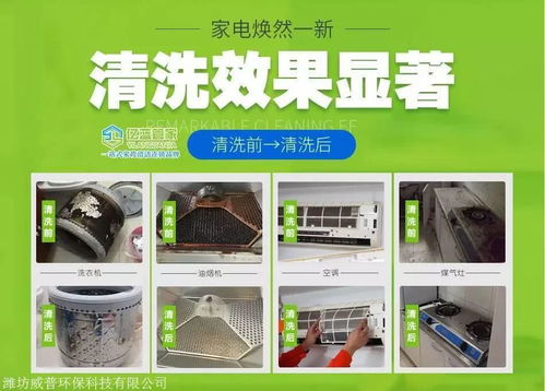 家電清洗為何成為家政服務(wù)新寵？